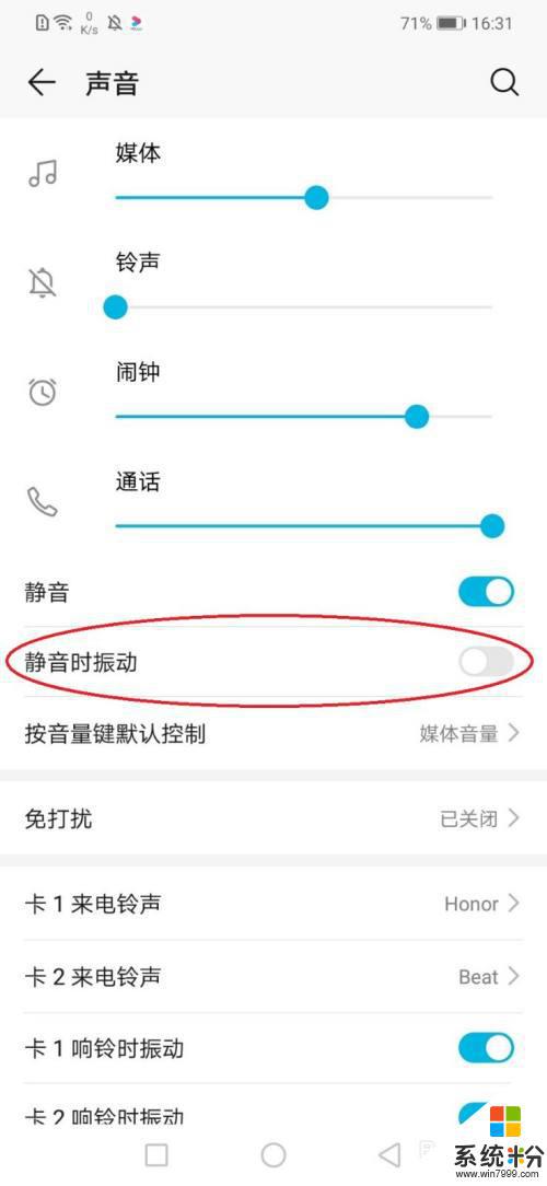 華為手機怎麼設置睡眠音樂