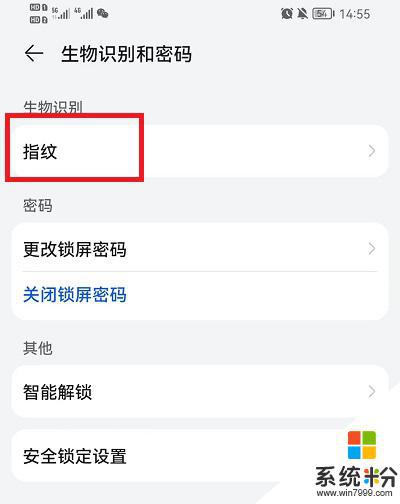 手机分身怎么设置密码指纹
