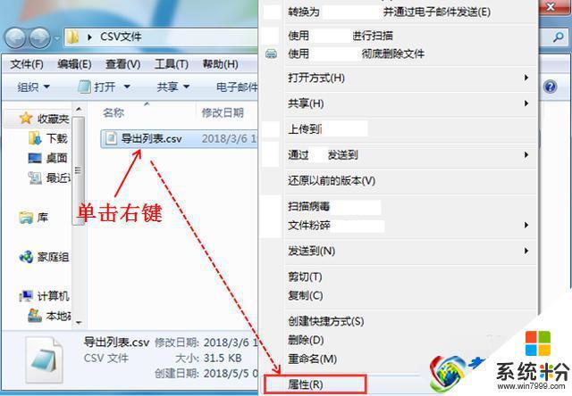 csv格式如何导入手机