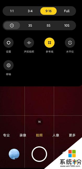 小米9设置手机拍照像素