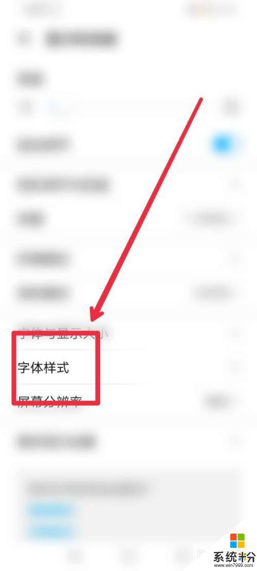 手机怎么设置宣传字