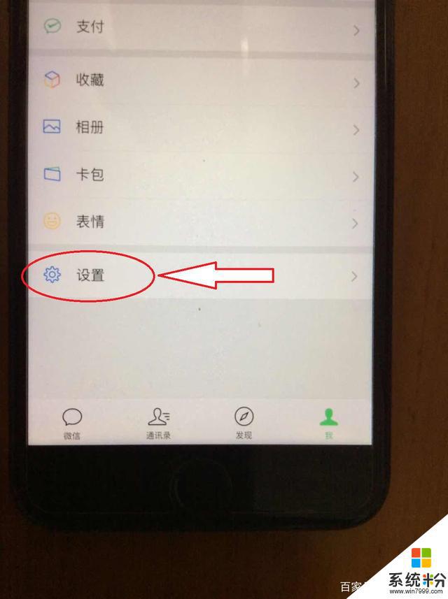 如何把信息转到手机