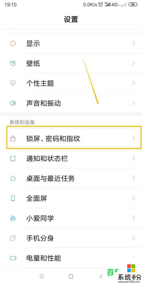 手机自动锁屏关闭怎么设置