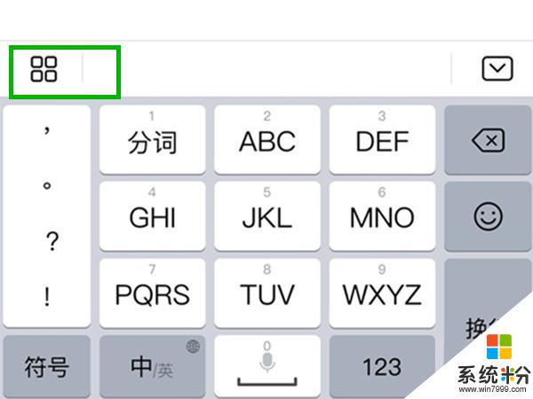 手機新增鍵盤設置