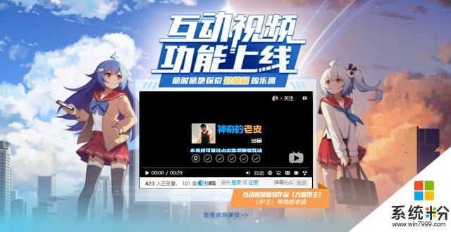 b站手机怎么抢节奏风暴