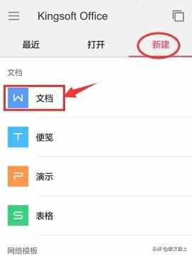 在手机上如何新建txt