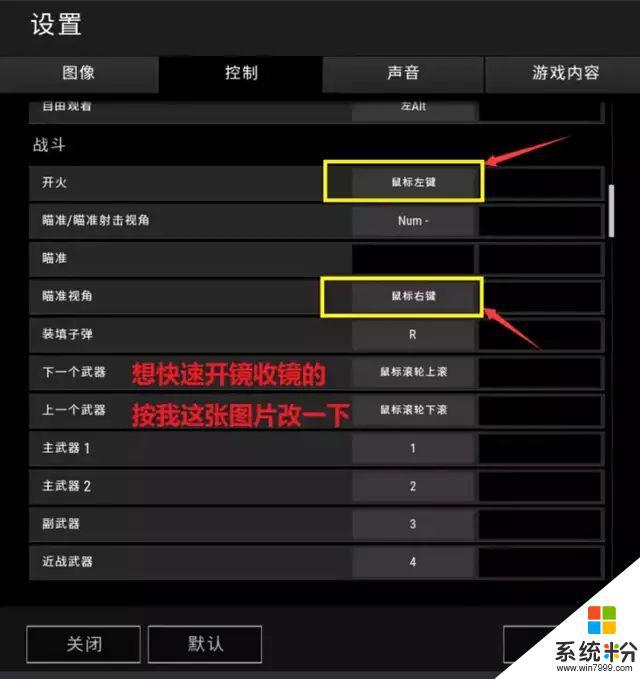 手机玩绝地求生的最佳设置