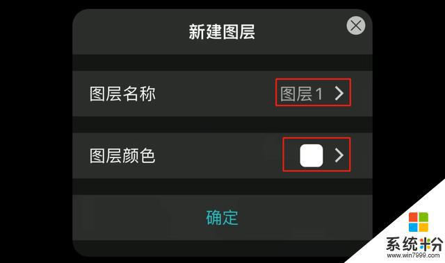 手机如何设置图层