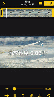 手机动图怎么放慢倍速
