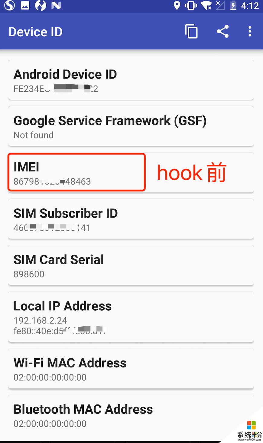 怎么更改手机imei