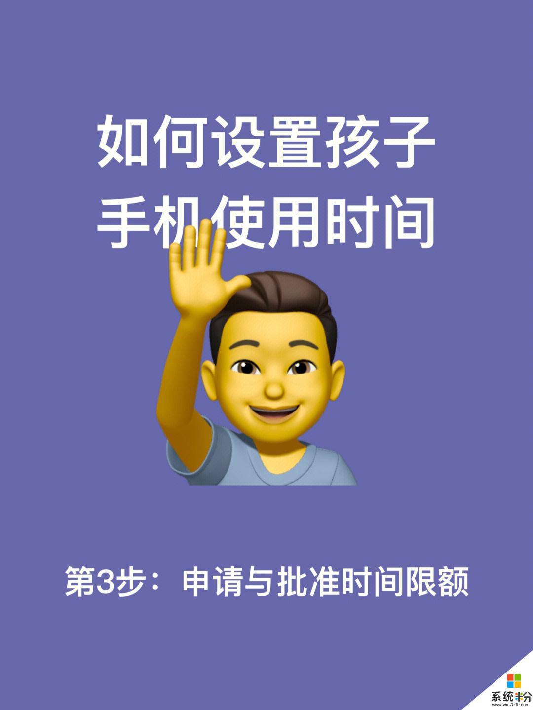 如何做个小孩的手机