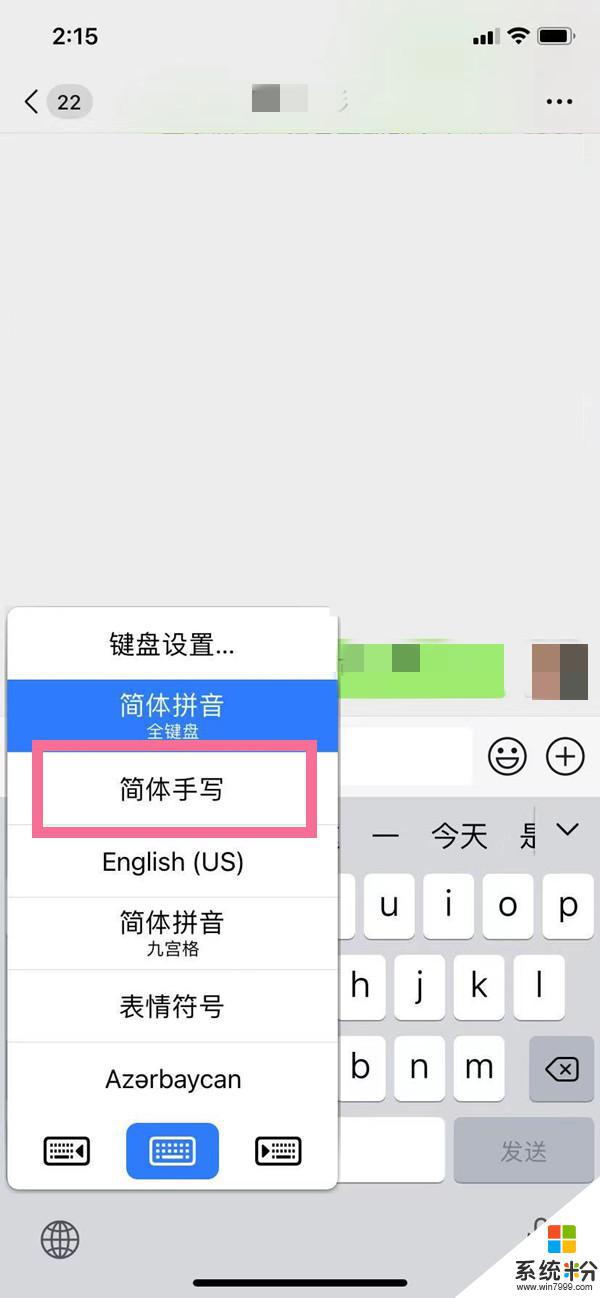 手機怎麼設置底部鍵盤打字