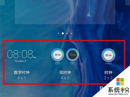 华为手机如何弄横屏时钟
