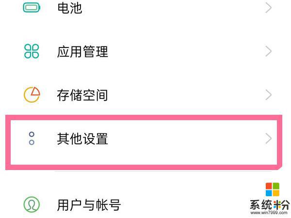 手机怎么设置每次都要关机