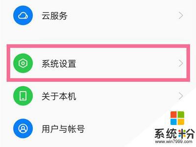 手機設置虛似設置