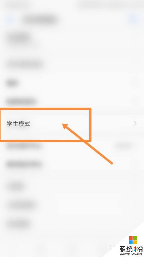 魅族手机学生模式设置