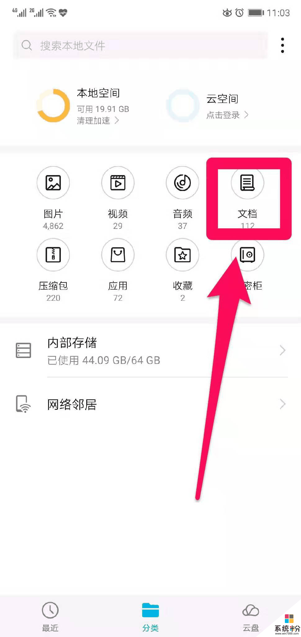 手机长图如何转几页pdf
