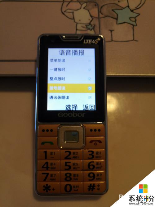老年手机怎么调出中文