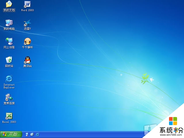 Windows XP系统瘦身优化加速