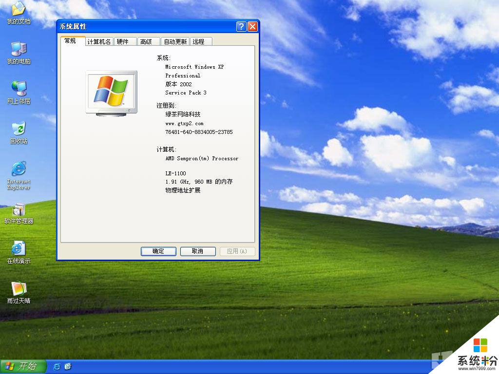 XP系统任务栏无法显示最小化的窗口