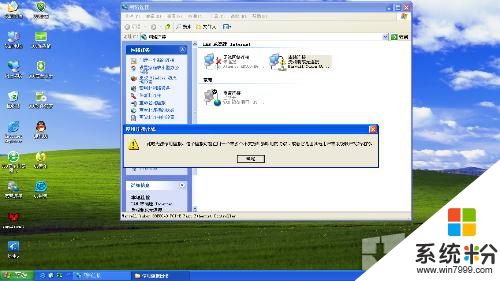 Windows XP系统下如何跟踪IP地址