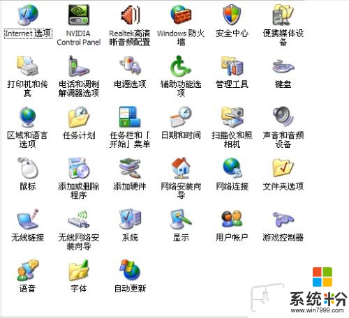 如何在Windows XP中设置自定义纸张