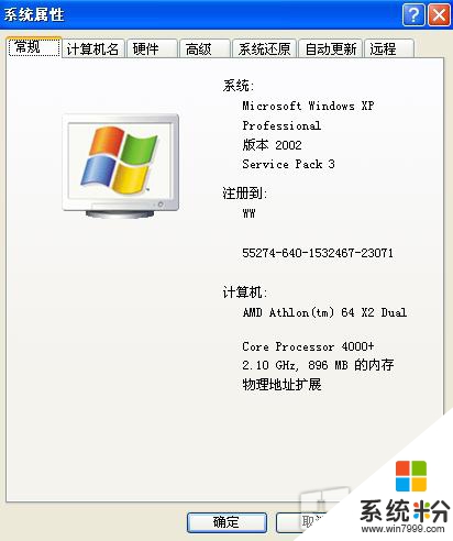 Windows XP如何修改administrator帐户名？