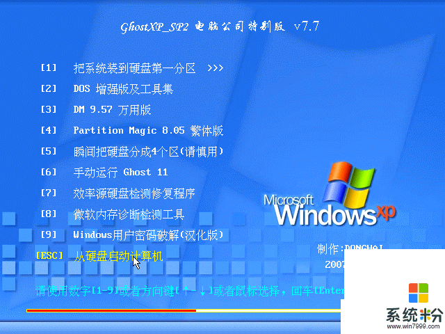 如何恢复被破坏的＂WindowsXP＂系统文件