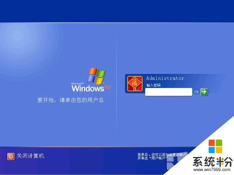 解决XP系统无法访问Win7共享的文件夹
