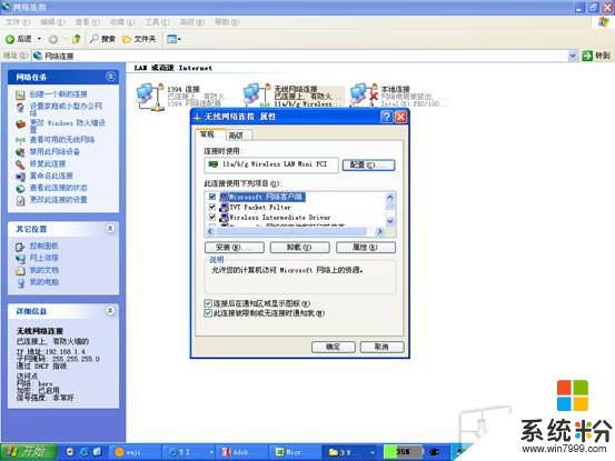 WindowsXP集成安装光盘制作完全教程