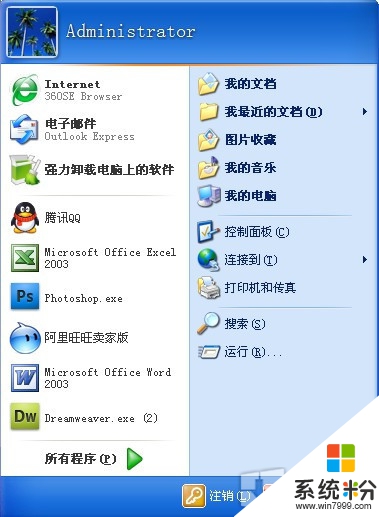 windows XP系统硬盘安装教程